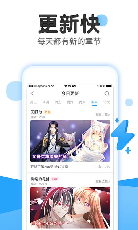 后羿漫画截图