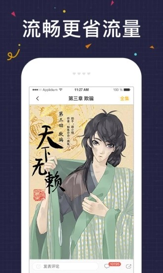 友绘漫画全集完整版截图