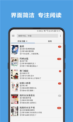 乐景小说截图