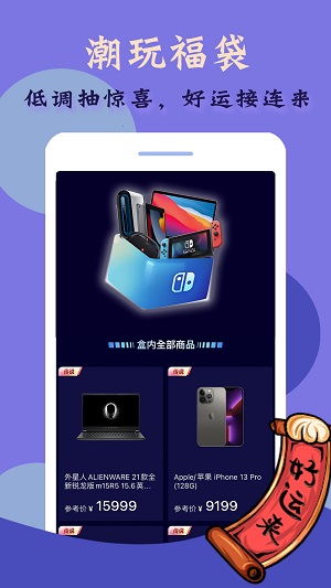 幸运星球截图
