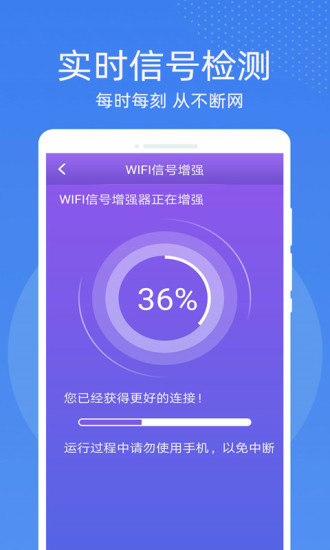 万能WiFi密码钥匙连截图