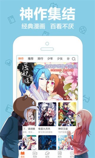 乐乐漫画免费下拉式截图