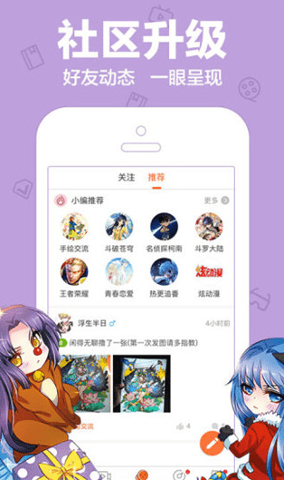 乐乐漫画免费下拉式截图