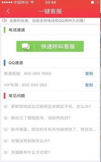 快用游戏盒截图