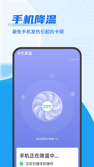 青春wifi超级快连截图