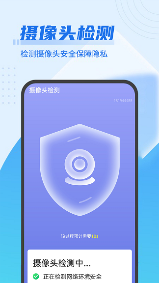 青春wifi超级快连截图