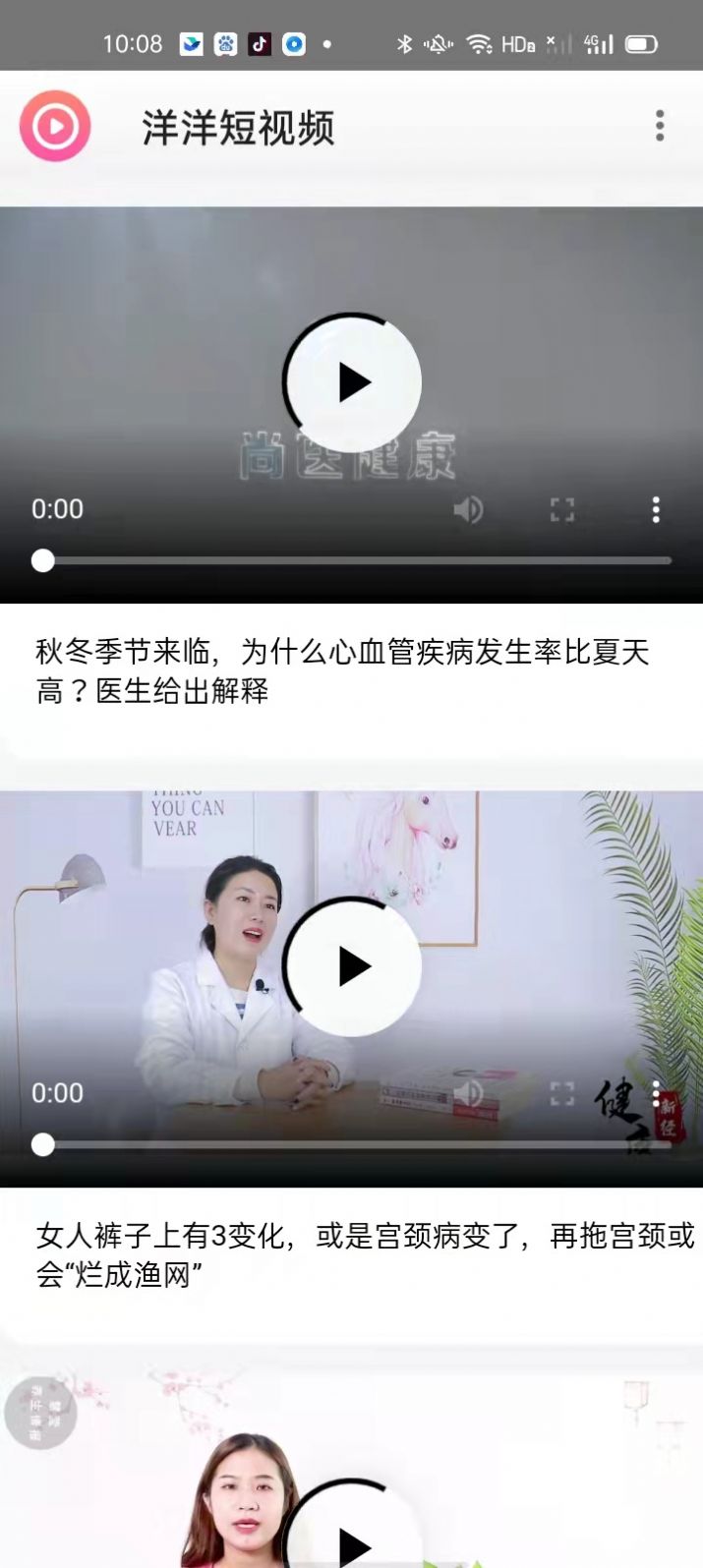 洋洋短视频截图