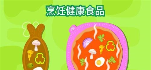 早教美食烹饪截图