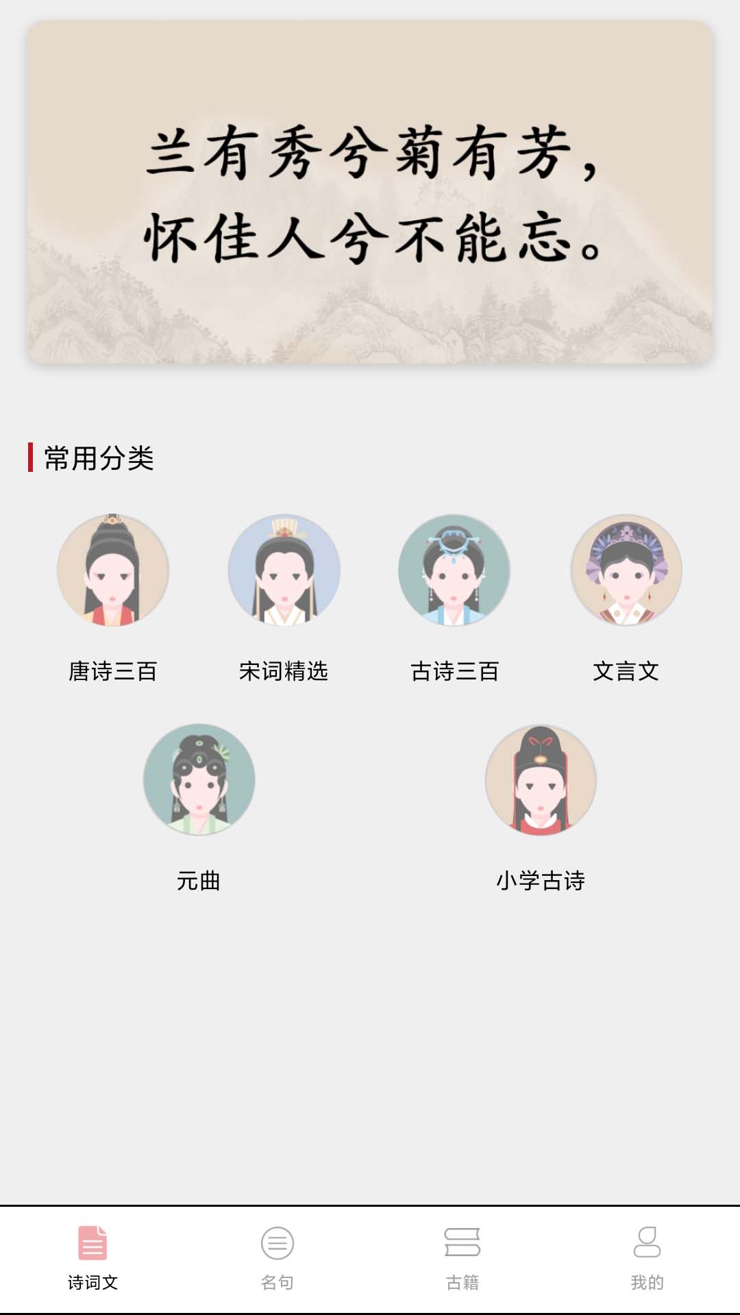 成语堂截图