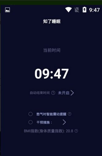 知了睡眠截图