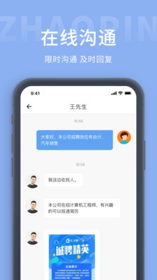 金堂直聘网截图