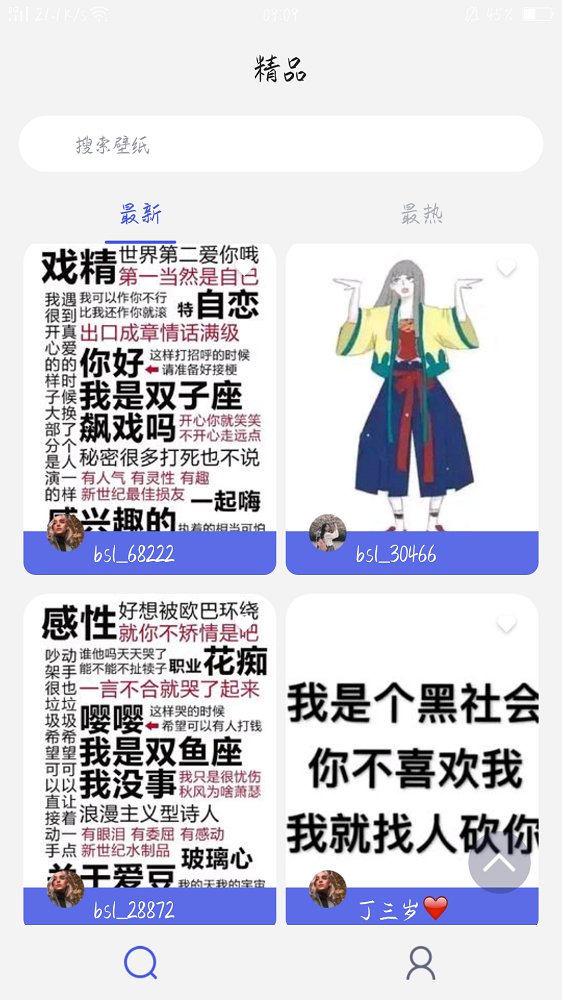 一张壁纸截图