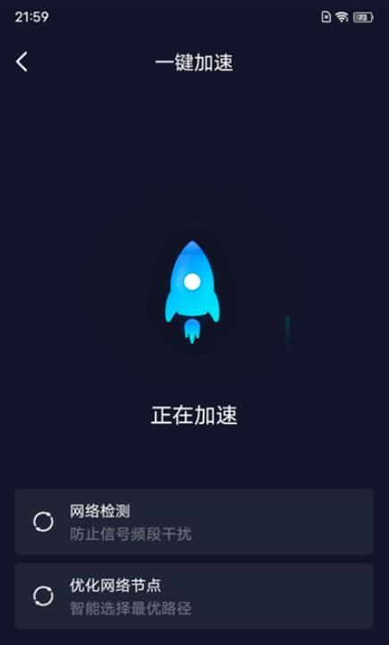 5GWiFi管家截图