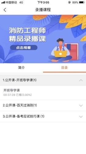 优悦学课堂截图