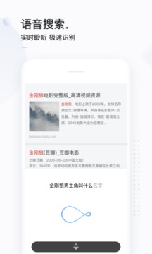 简单搜索永无广告版截图