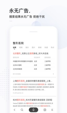 简单搜索永无广告版截图