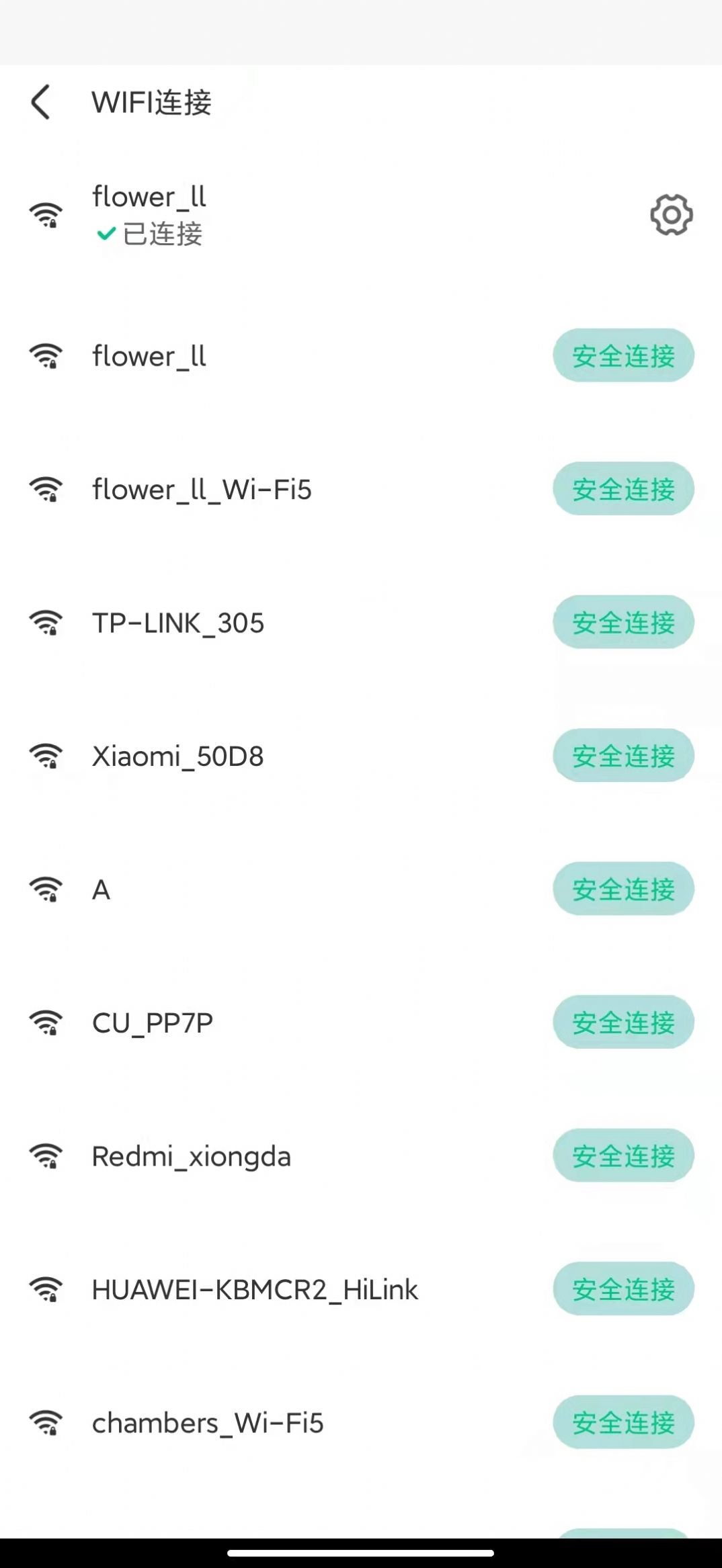 元智WiFi截图