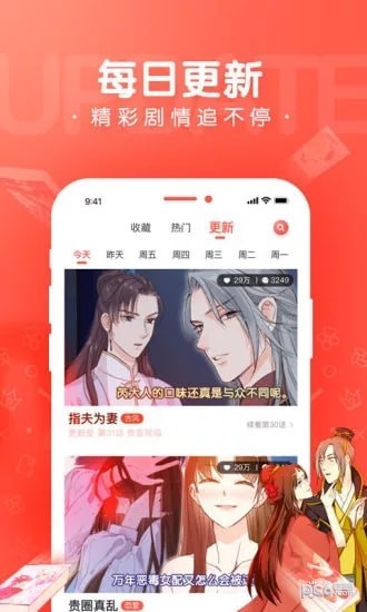 掌中漫画完整版免费截图