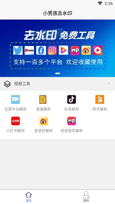 小男孩去水印截图