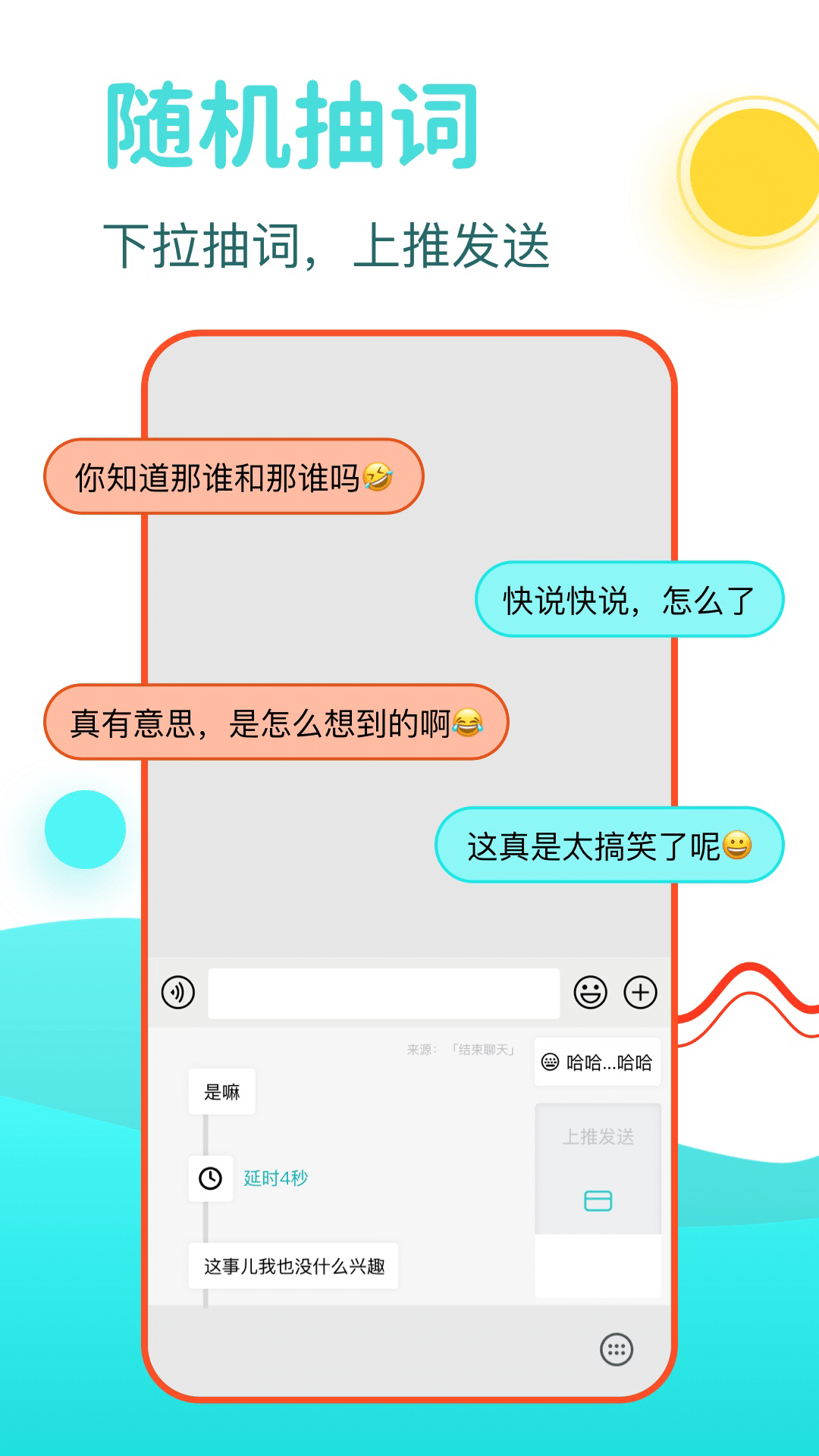 DD输入法截图