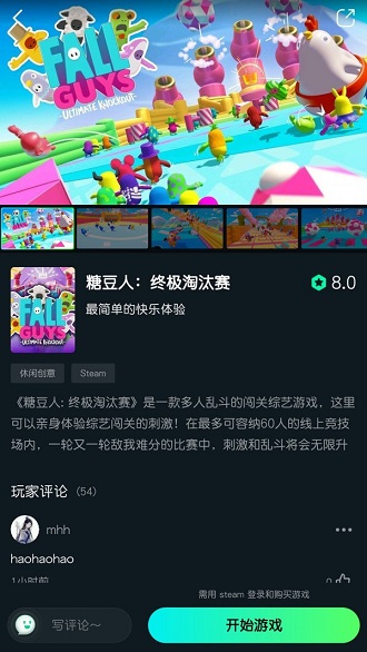 YOWA云游戏截图