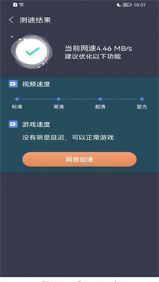 WiFi密码箱截图