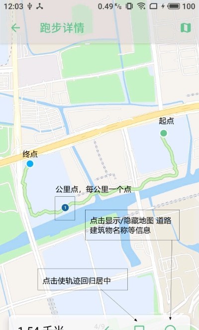 跑步日记截图