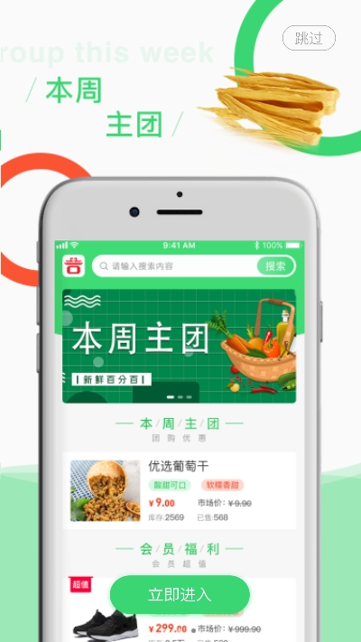 吉中优品截图