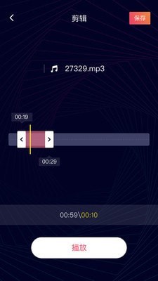 音频剪辑神器截图