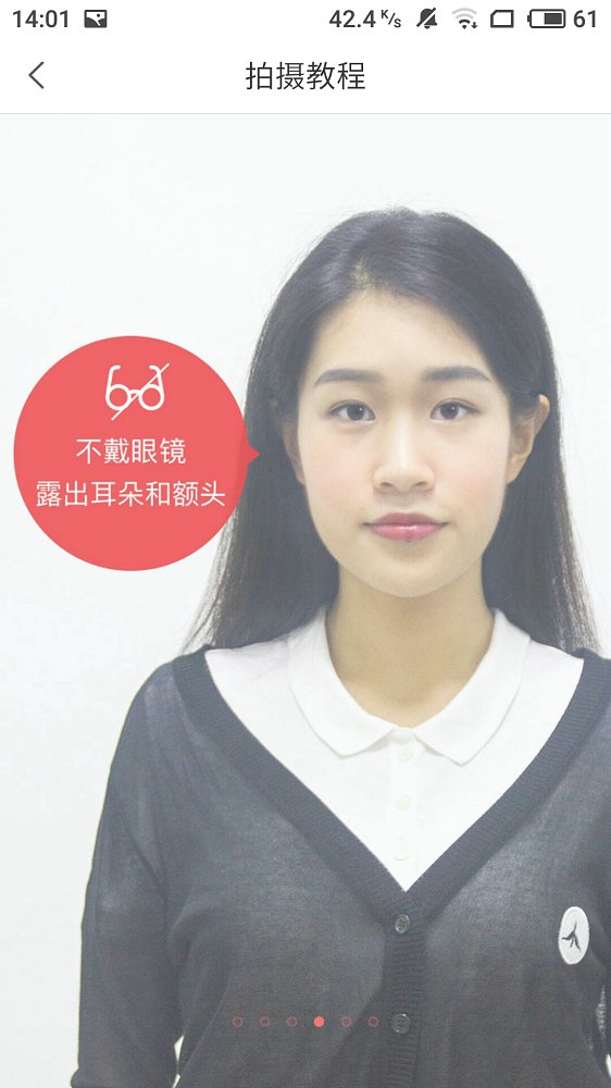 至美证件照截图
