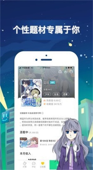 咸漫画无限阅币截图