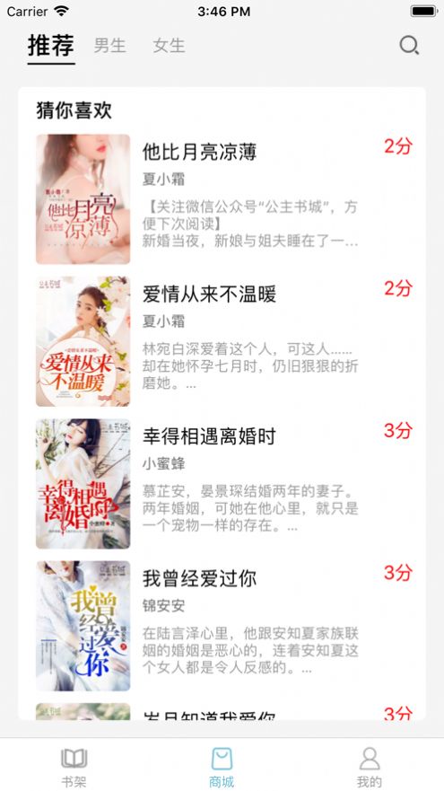 米家阅读截图