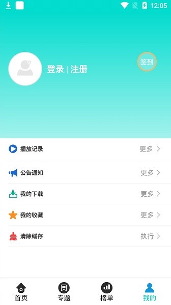 125影视截图