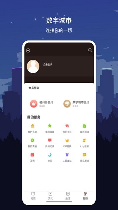 数字濮阳截图