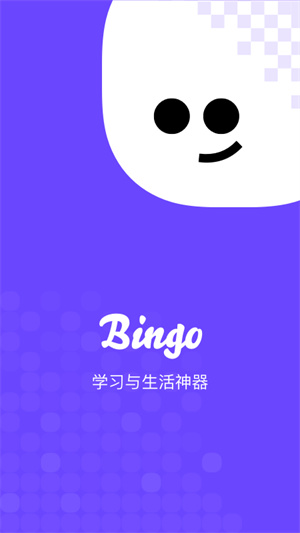 Bingo截图