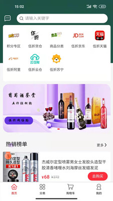 伍折网截图