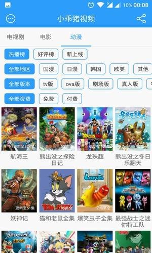 小乖猪视频截图