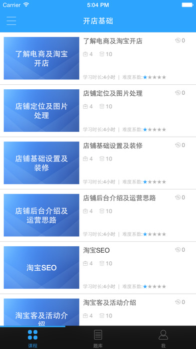 青鸟云课堂截图
