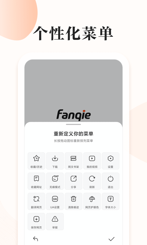 番茄快搜去升级版截图