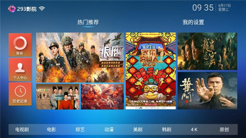 293视频授权码截图