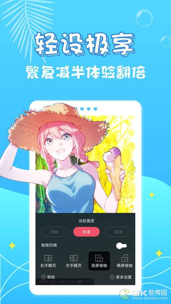 油条动漫截图