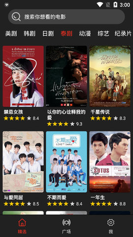 影音猎手无限次数截图