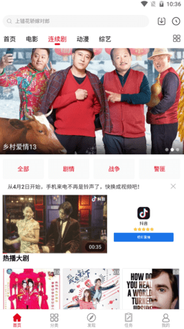 阿房影视2024最新版截图