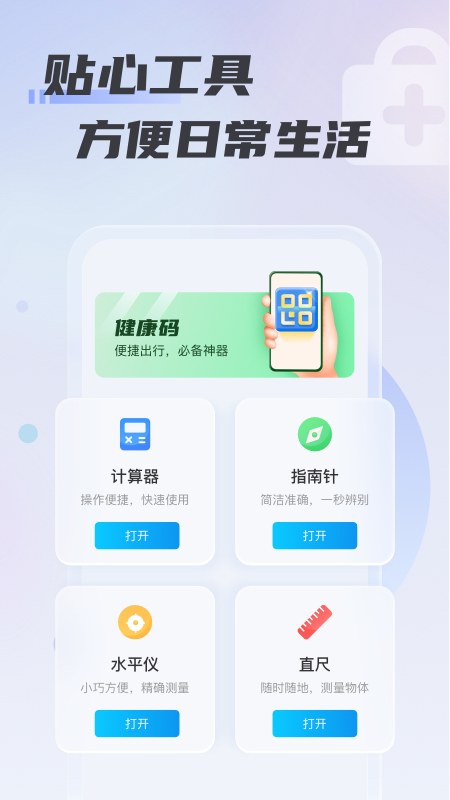 心意WiFi截图