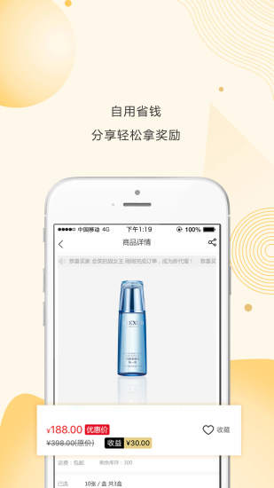 淘秘商城截图