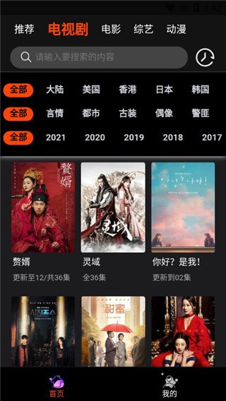 云中影视2024版截图