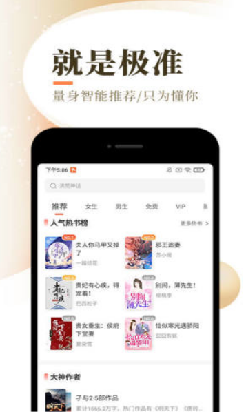 草根阅读截图