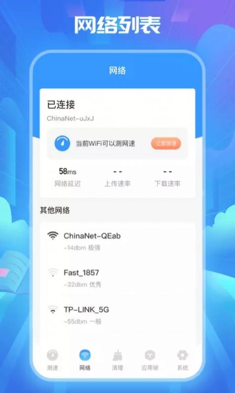 手机互传WiFi手机版截图