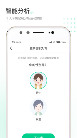 走路我特牛截图