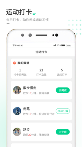 走路我特牛截图